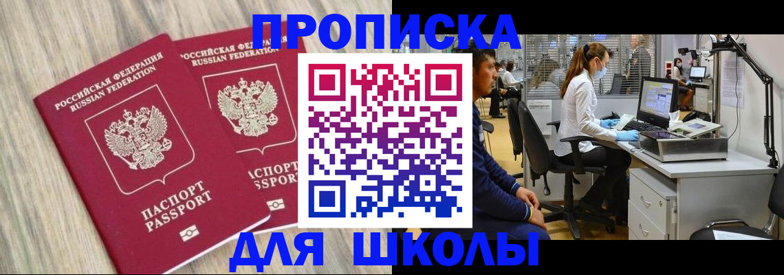 прописка для кредита в Тетюшах