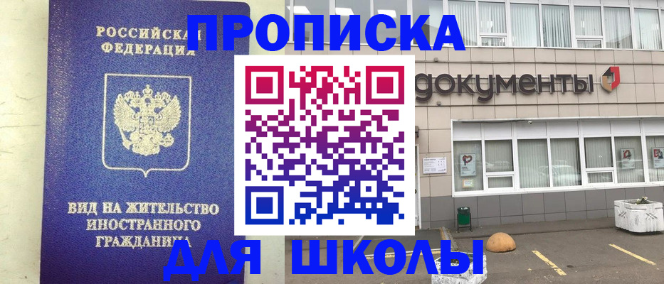 прописка законно в Тетюшах