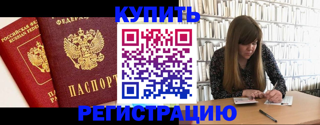 прописка для кредита в Тетюшах