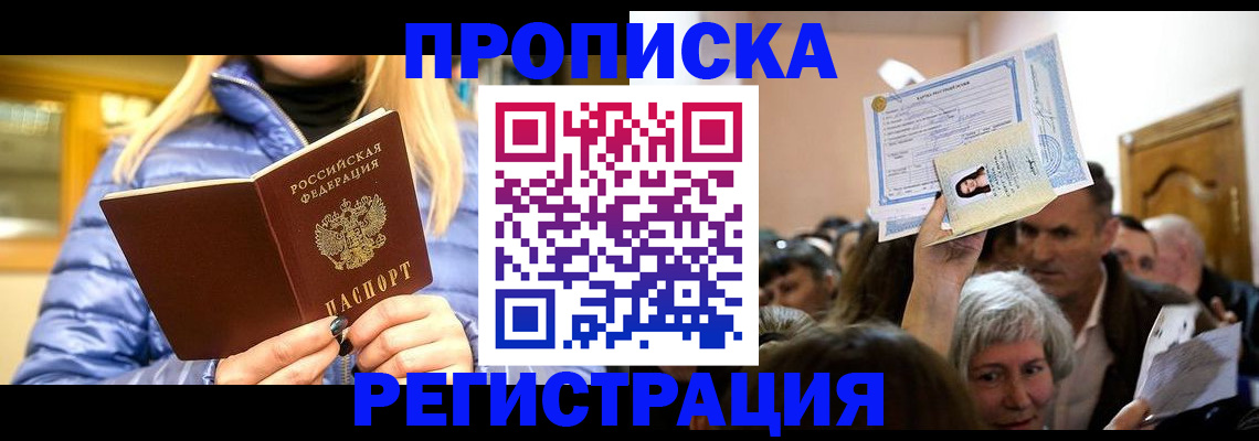 прописка 2025 в Тетюшах