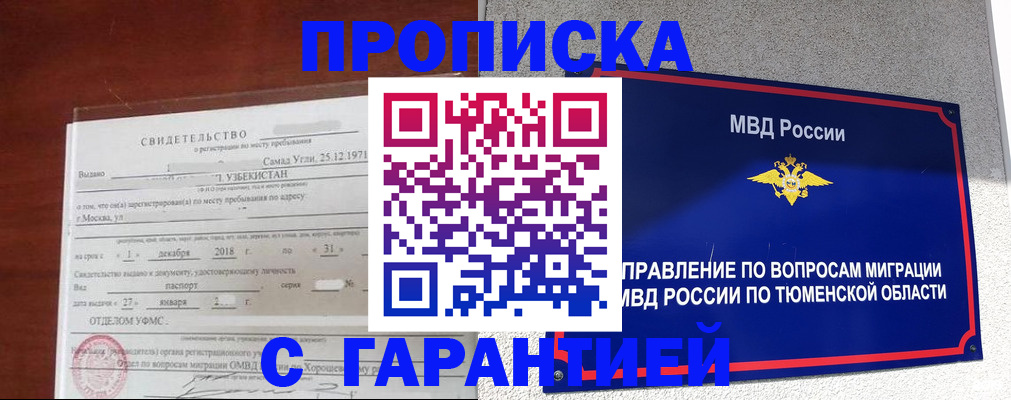 временная регистрация надежно в Тетюшах