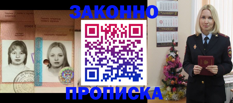 временная регистрация законно в Тетюшах