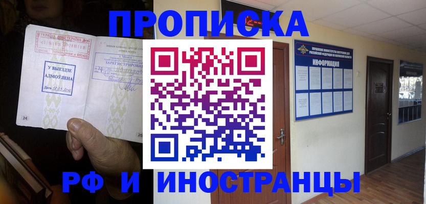 временная регистрация 2025 в Тетюшах