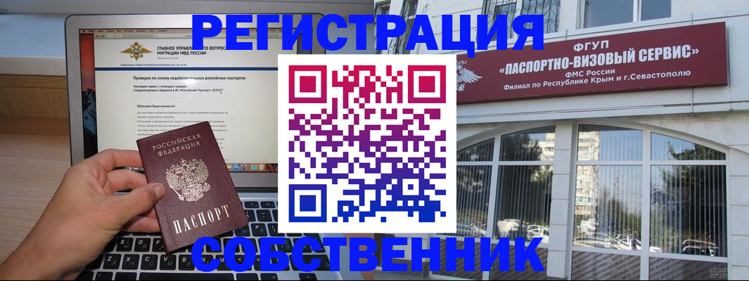 временная регистрация недорого в Тетюшах