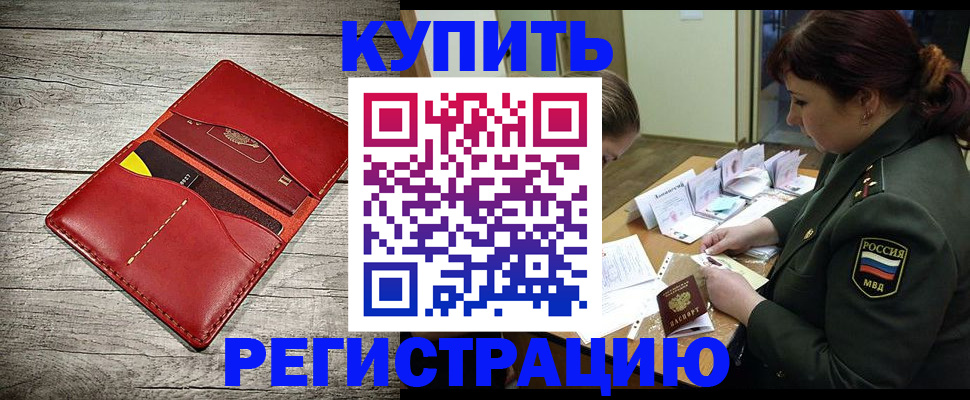 временная регистрация собственник в Тетюшах